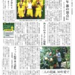 Reve+Victory+TownNews+Hachioji