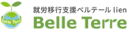就労移行支援ベルテールliien